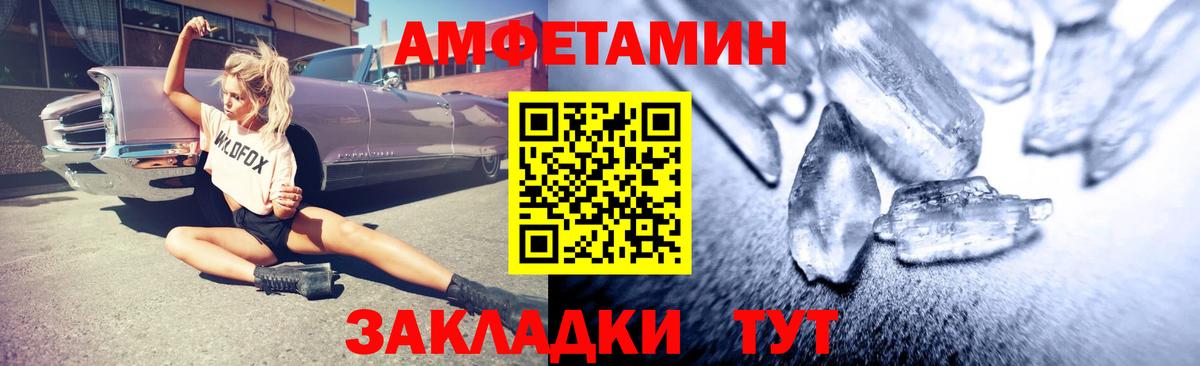 Прохладный  АМФЕТАМИН  Amphetamine  Вход с VPN  Амфетамин VHQ 
