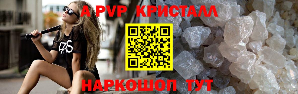 Прохладный  Альфа ПВП СК КРИС  Альфа ПВП крисы CK  купить наркотики цена  Вход с VPN 