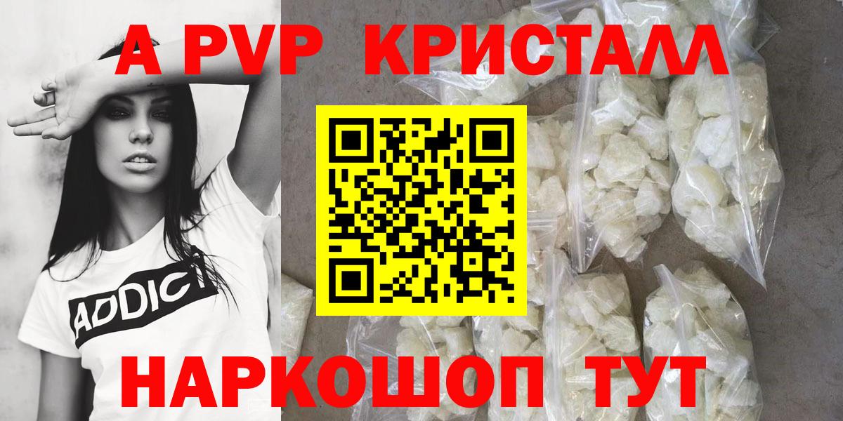 Alpha PVP кристаллы Прохладный
