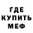 MDMA кристаллы CEW MO