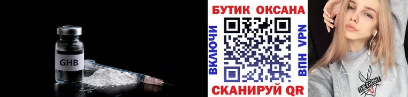 Бутират Butirat  что такое наркотик  Прохладный 