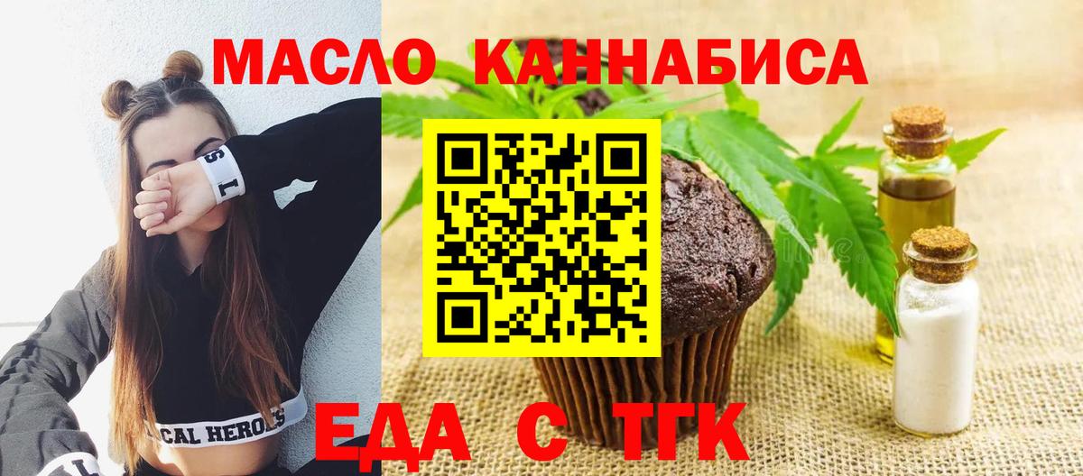 Печенье с ТГК конопля  Вход с VPN  Прохладный 