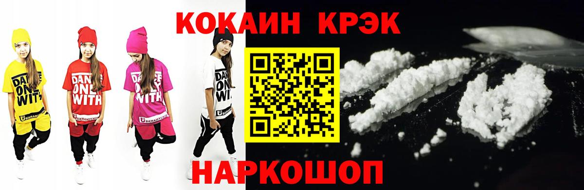 COCAIN FishScale Прохладный