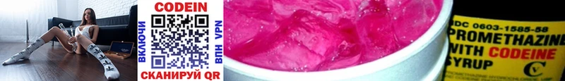 Codein Purple Drank  Прохладный 