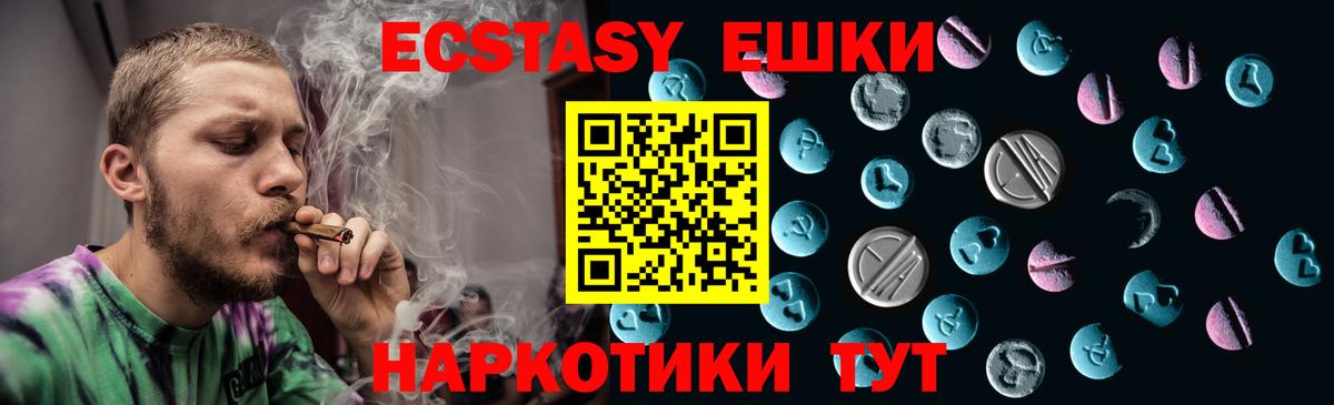 Экстази 280 MDMA  MEGA ссылки  Экстази Cube  Прохладный  Вход с VPN 
