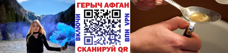 ГЕРОИН VHQ  Прохладный 