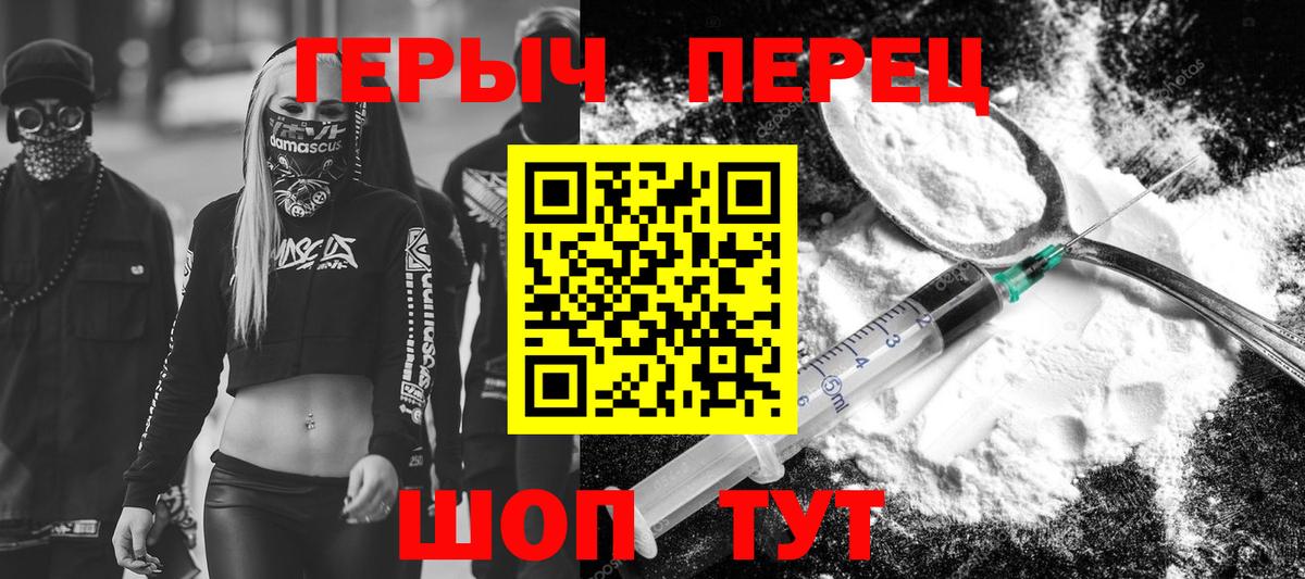 Героин Heroin Прохладный