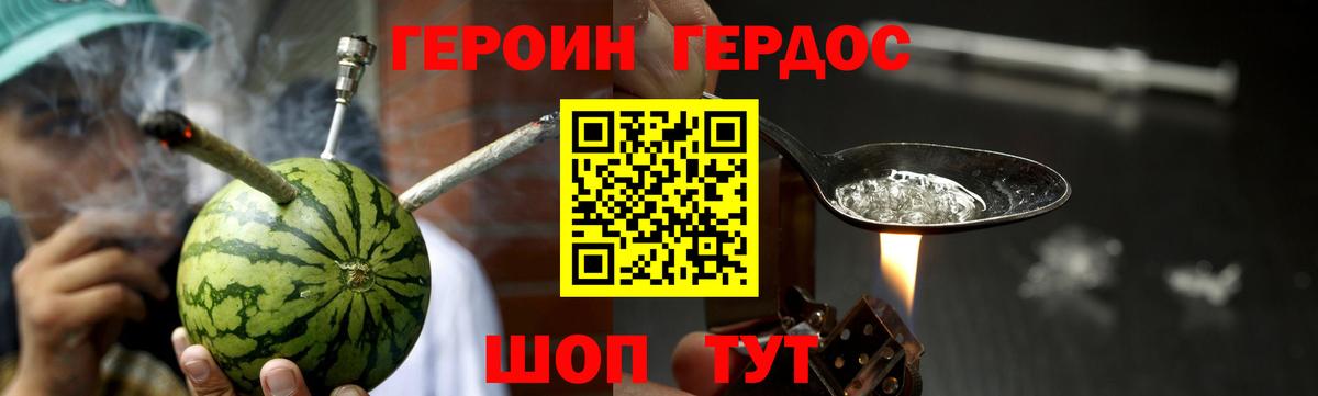 Прохладный  Героин хмурый  Вход с VPN 
