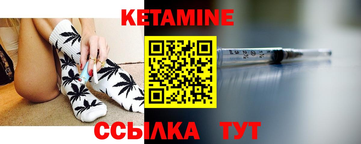 Прохладный  Кетамин ketamine  Вход с VPN  Кетамин VHQ 