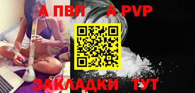альфа пвп Рязань