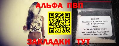 альфа пвп Рязань