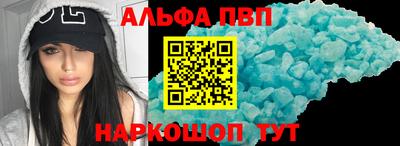 альфа пвп Рязань