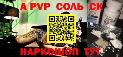 apvp Рыбинск