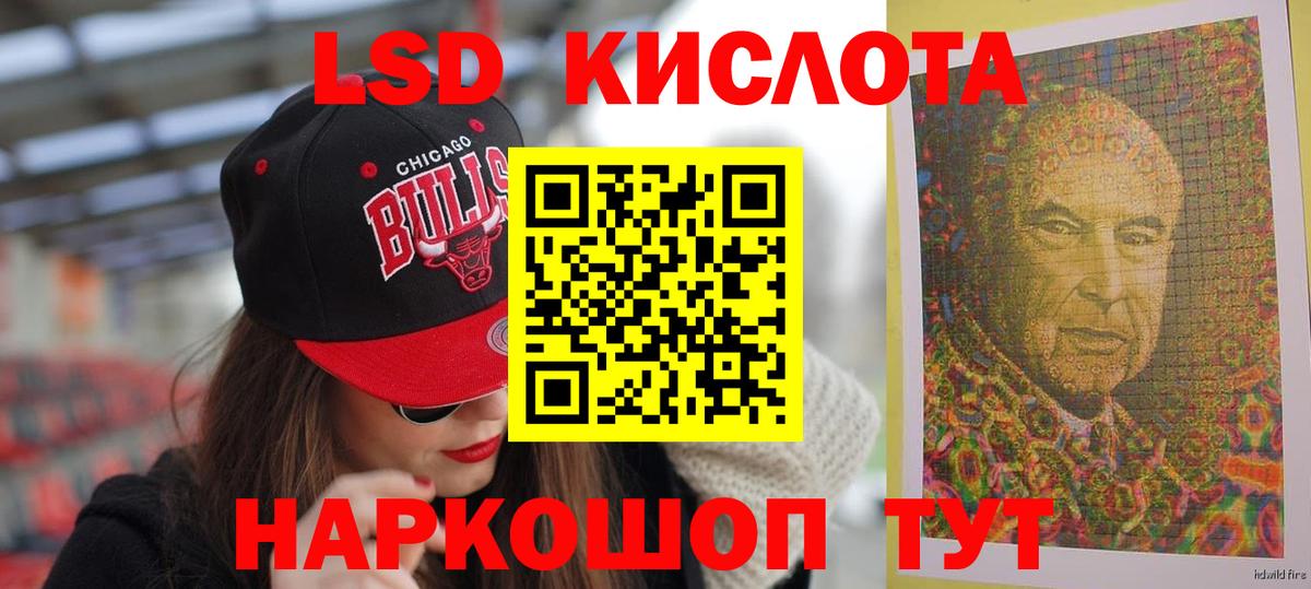 ЛСД экстази  Вход с VPN  Прохладный  ЛСД экстази кислота 