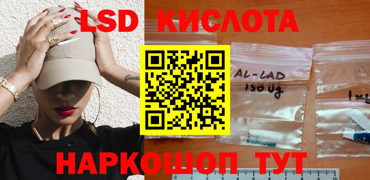 Лсд 25 экстази кислота Прохладный