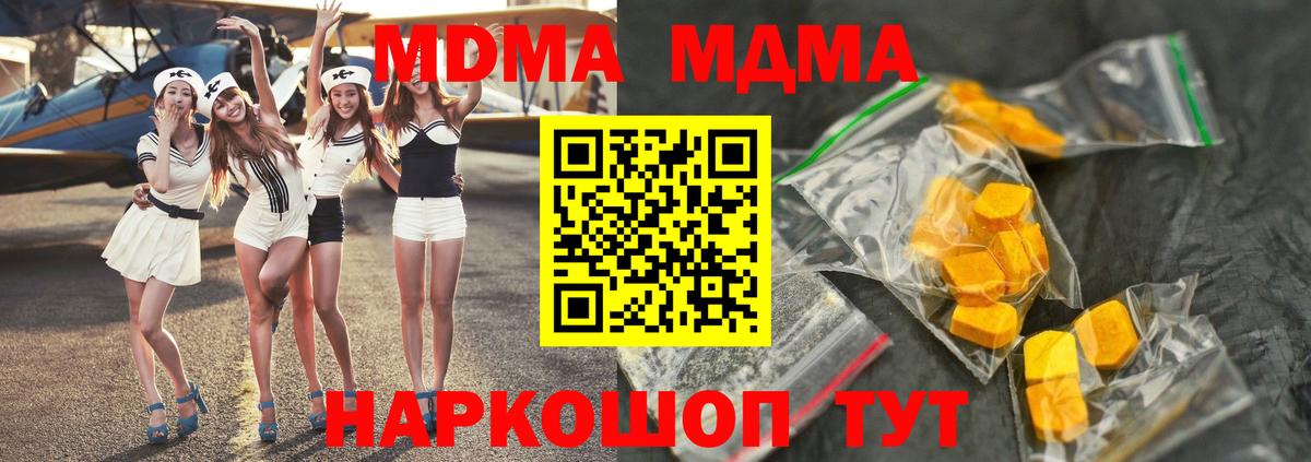 МДМА crystal  MDMA  Прохладный  Вход с VPN 