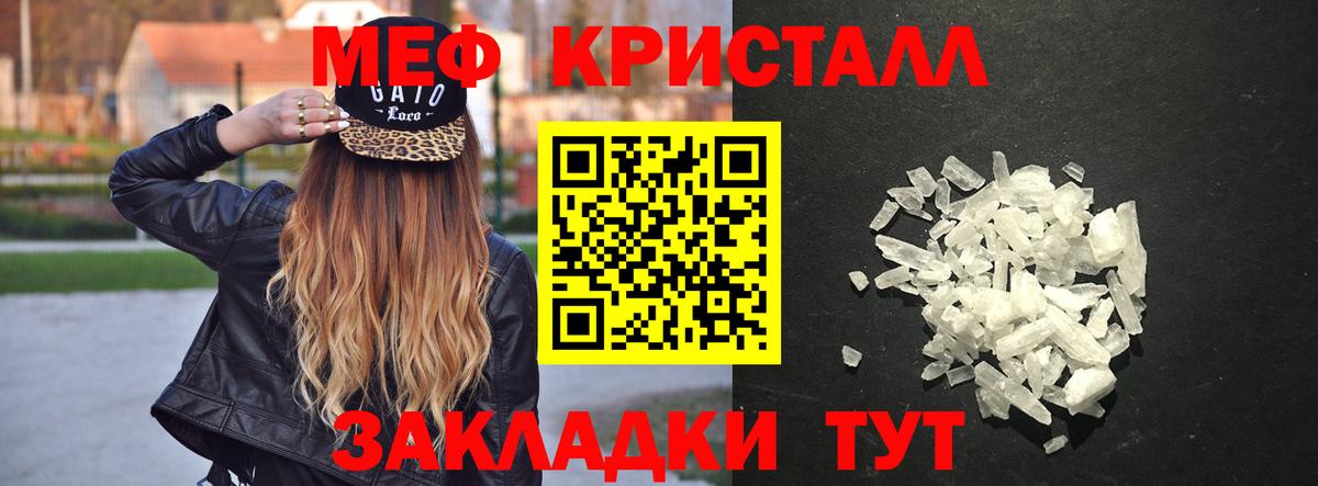Прохладный  МЕФ  Мефедрон кристаллы    зеркало  Мефедрон 4 MMC  Вход с VPN 