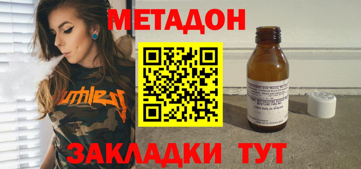 Метадон VHQ Прохладный