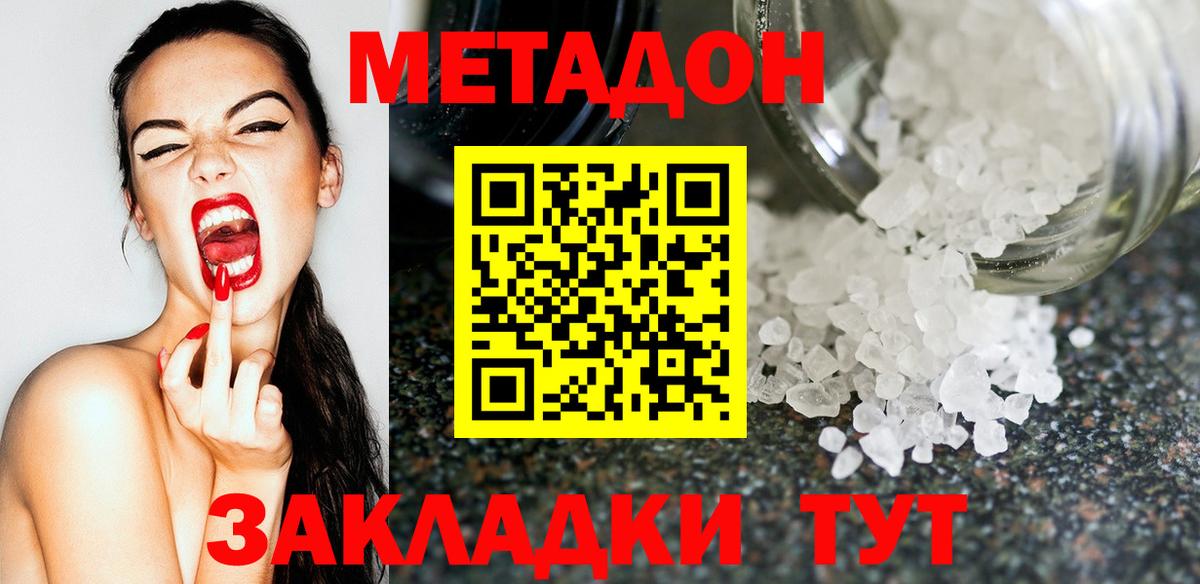 Прохладный  мега рабочий сайт  Вход с VPN  Метадон мёд 